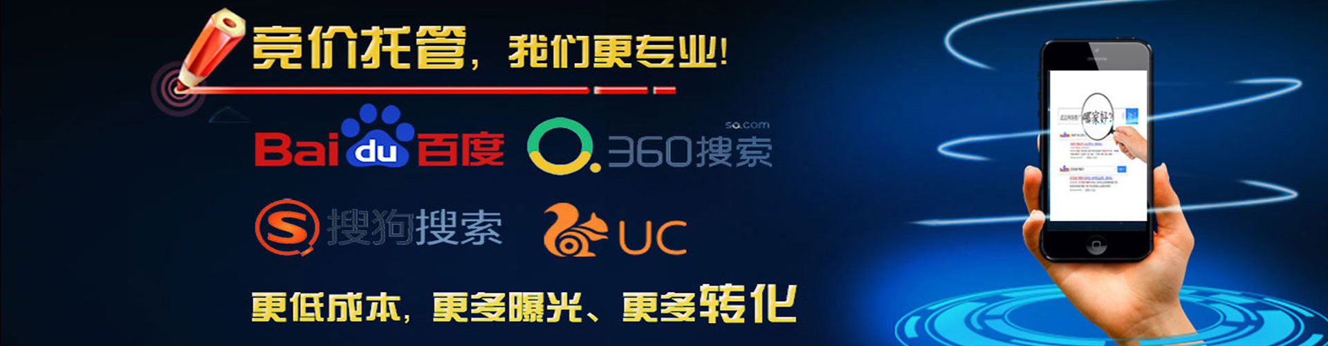 成华百度推广托管