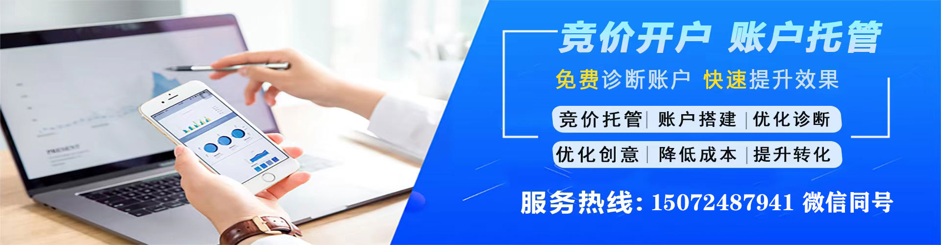 成华sem竞价