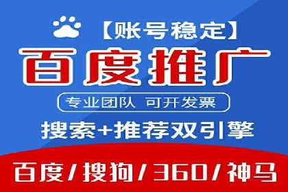 百度推广如何助力中小企业